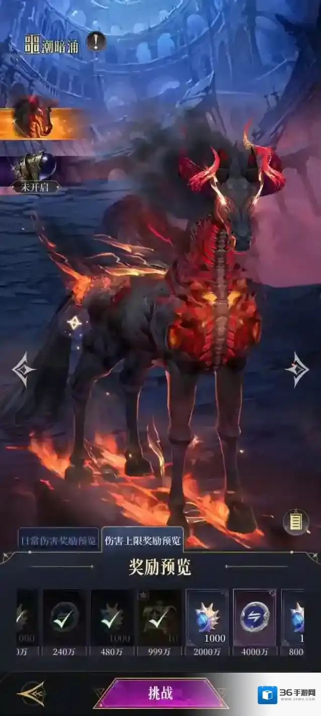 不朽箴言狄安娜