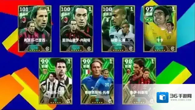 上帝之子卡卡首发登场，参加射门有礼获精选球星！