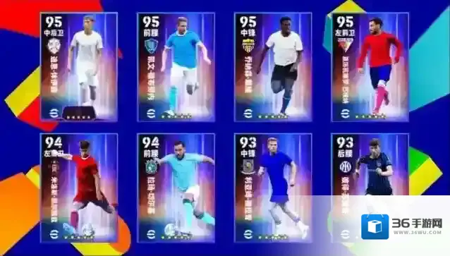 实况足球热力值