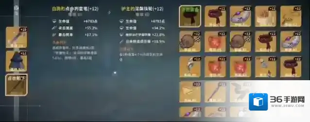 对决!剑之川敌人