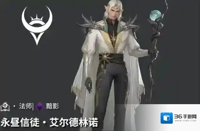 《地下城堡4：骑士与破碎编年史》艾尔德林诺介绍