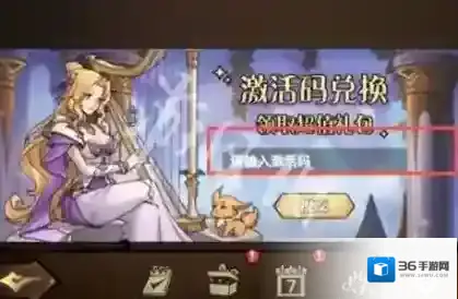 众神召唤输入框