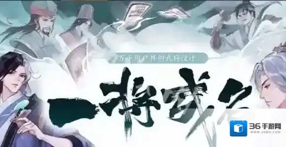 三国杀一将成名武将