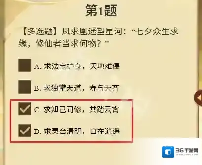 寻道大千凤求凰答案大全-寻道大千凤求凰仙友答题答案汇总