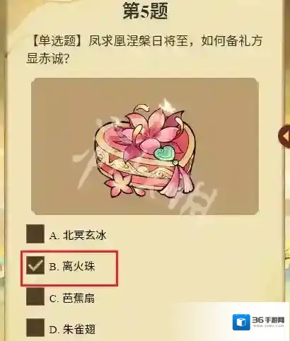 寻道大千答案大全