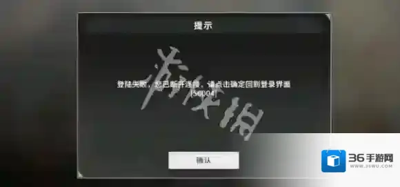 星痕共鸣登陆失败50004怎么办-星痕共鸣登陆失败50004解决方法