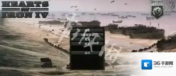 钢铁雄心4钢铁雄心