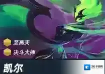 金铲铲之战棋子