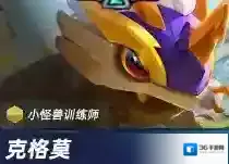 金铲铲之战弈子