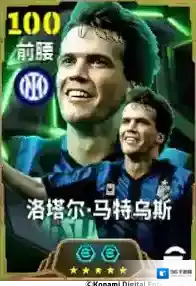 永动战车统领攻防，中场核心铸就蓝黑王朝！