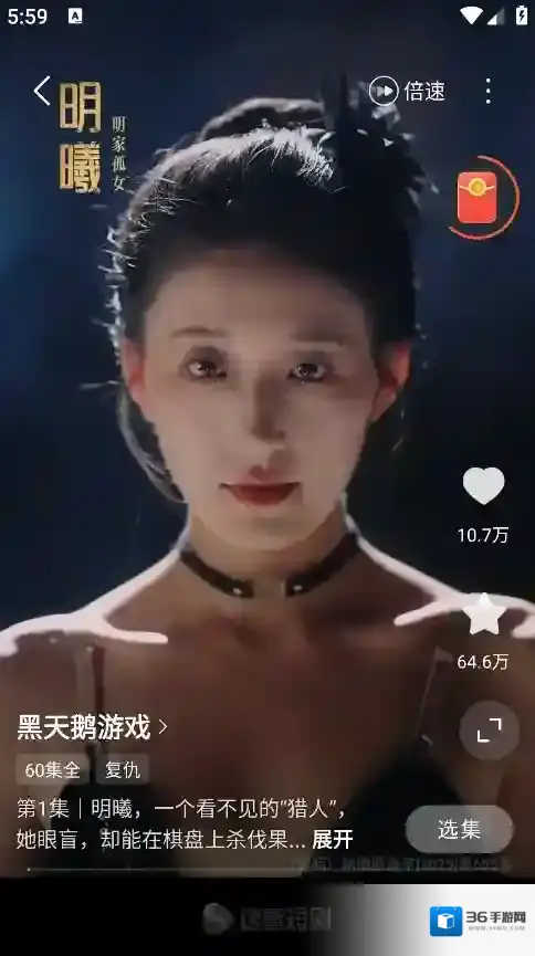 速看短剧速看