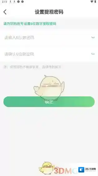 爱尚往约平台下周一