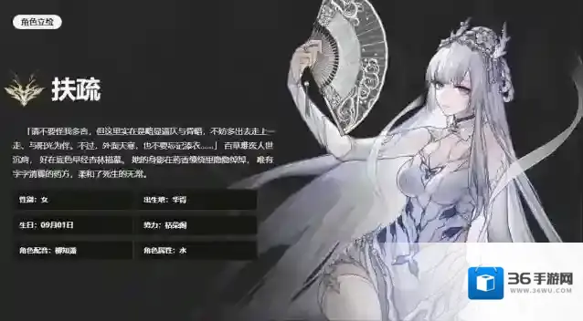 《二重螺旋》扶疏培养攻略