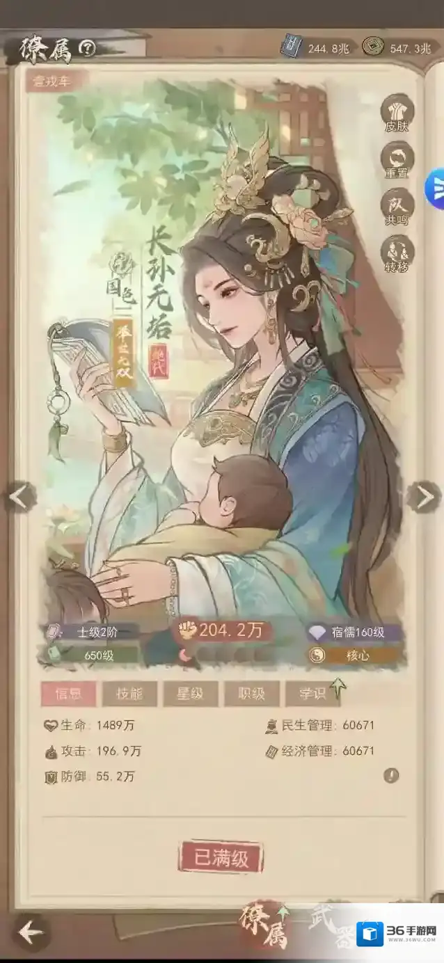 这城有良田大招