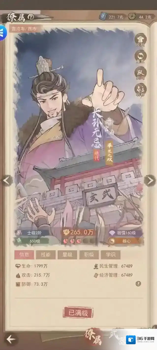 这城有良田估算