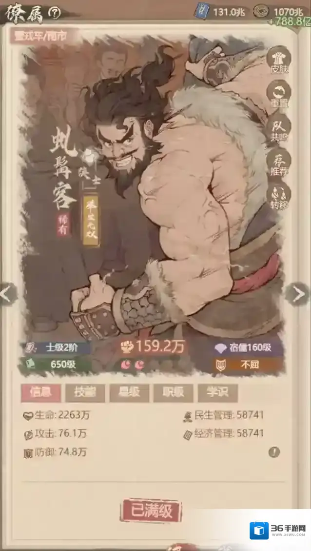 这城有良田攻击力