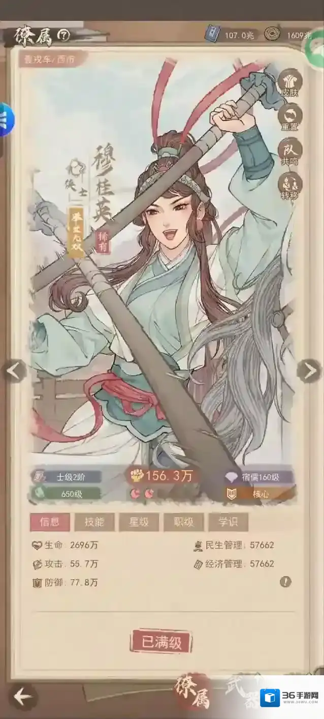 这城有良田铁卫