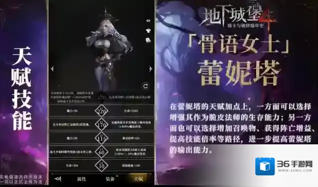 地下城堡4:骑士与破碎编年史石碑