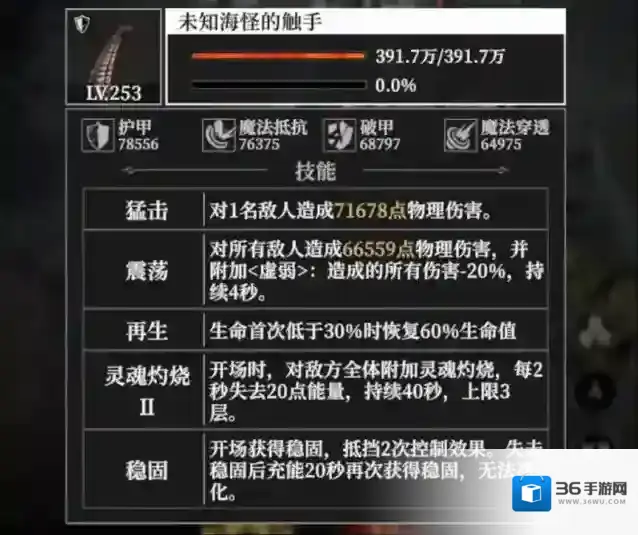 《地下城堡4：骑士与破碎编年史》噬魂渔村通关攻略