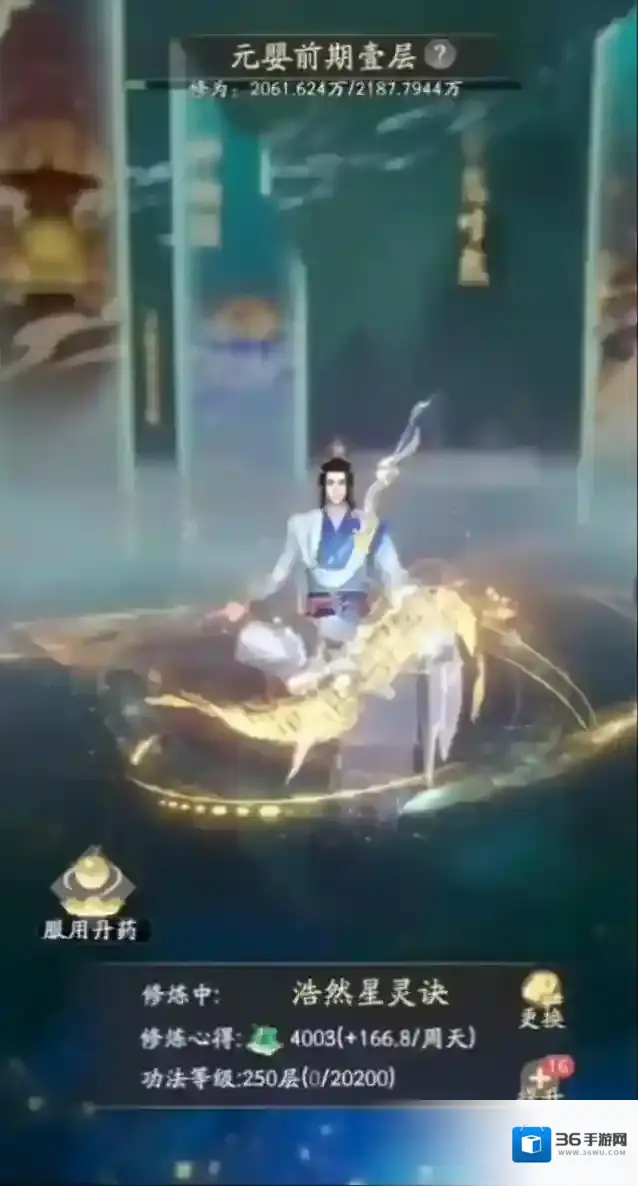 凡人修仙传:人界篇筑基