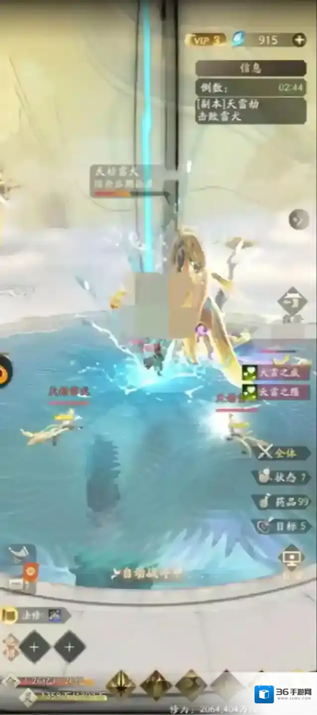 凡人修仙传:人界篇灵宝