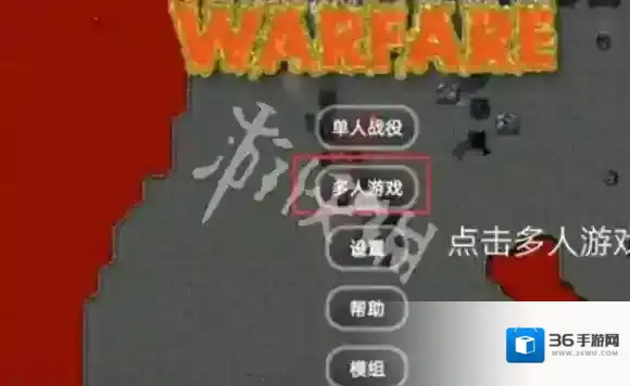 铁锈战争怎么开多人房间-铁锈战争创建房间教程