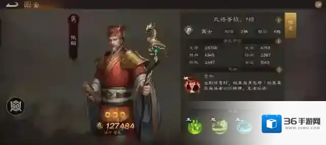 《新三国志曹操传》吴国必备三星武将推荐