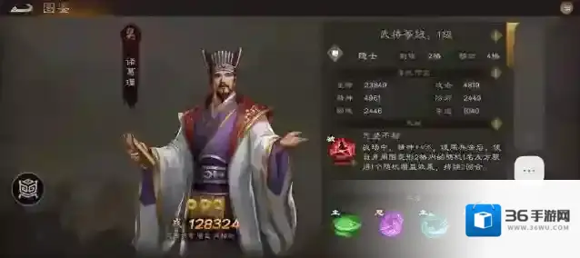 新三国志曹操传综合评价