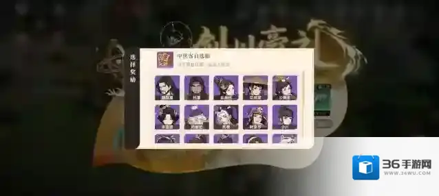 对决！剑之川做任务