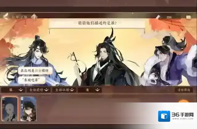 忘川风华录出身