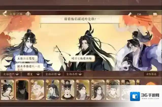 忘川风华录王羲之的字