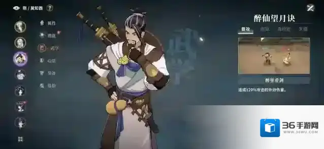 《对决！剑之川》莫知酉技能详解