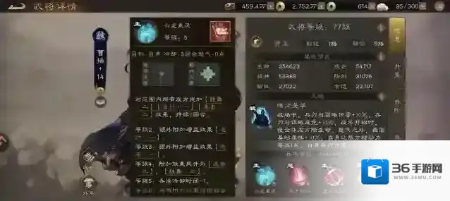 新三国志曹操传属性