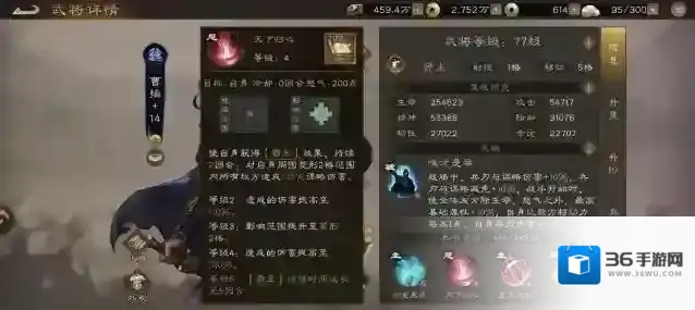 新三国志曹操传增益