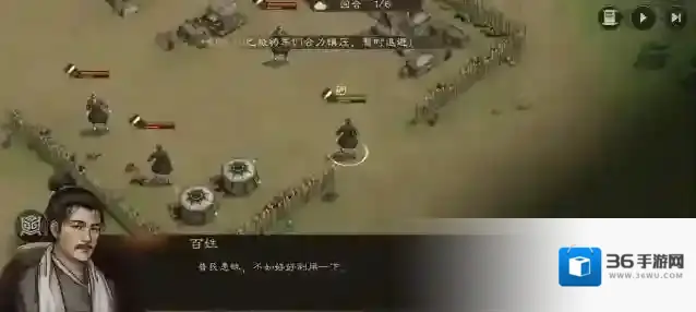 新三国志曹操传百姓