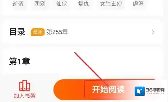 《点众小说》定时关闭设置方法