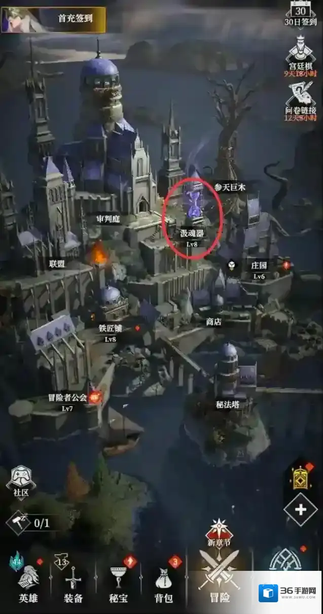 地下城堡4：骑士与破碎编年史晶体