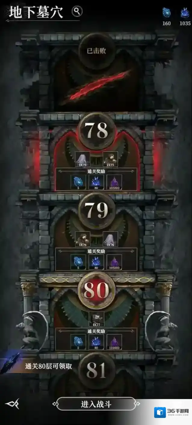 地下城堡4：骑士与破碎编年史上限