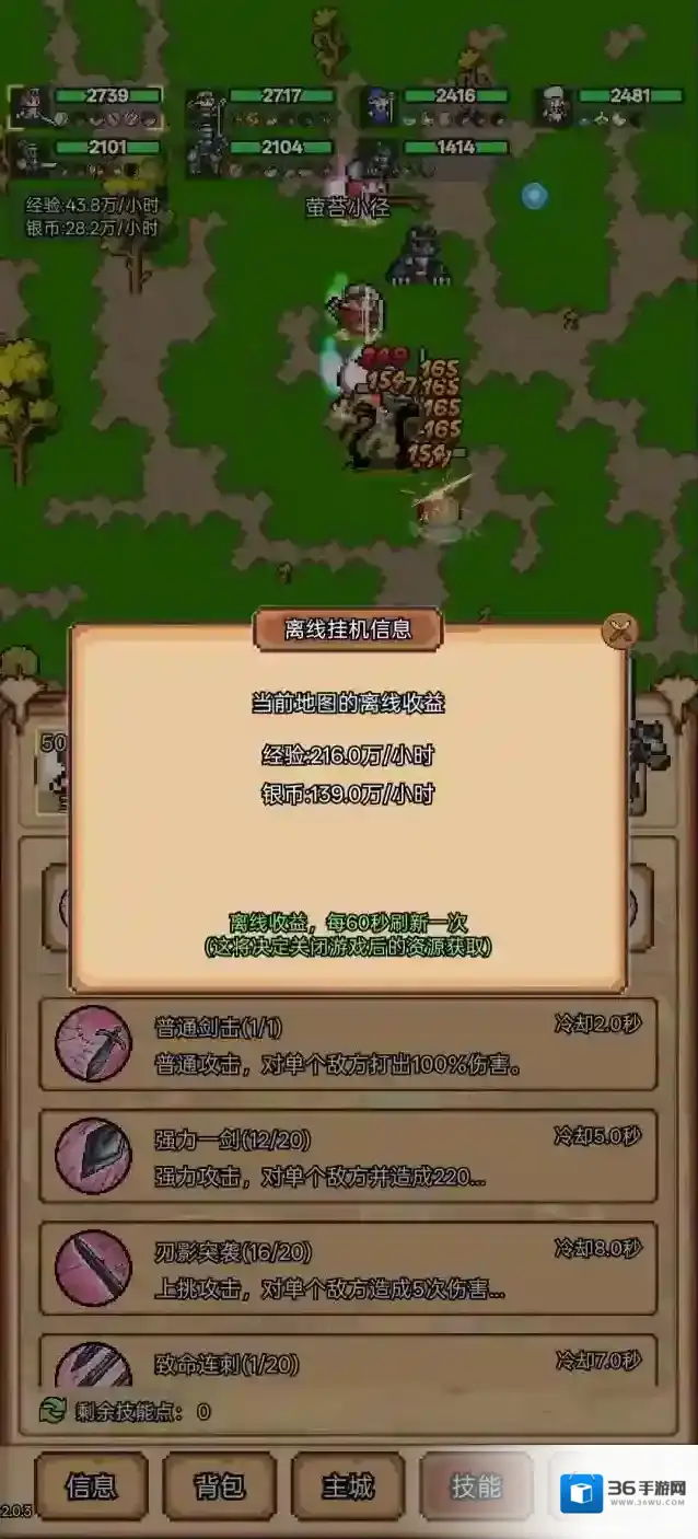 《像素冒险村》新手玩法攻略