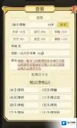 《祖宗模拟器》从0开始到结束的攻略