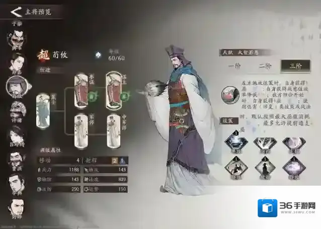 三国望神州荀攸培养攻略推荐