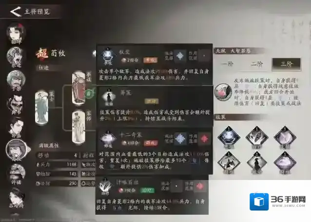 三国望神州培养