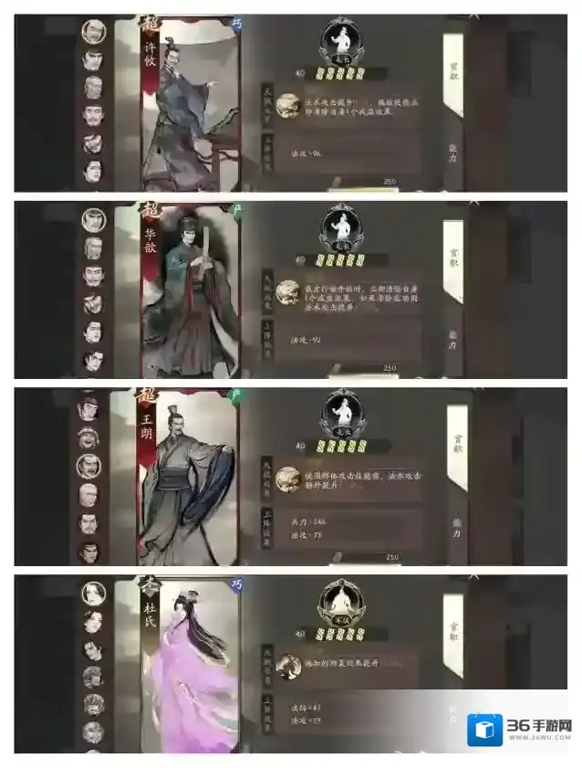 三国望神州输出