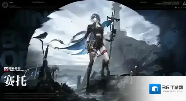 《无期迷途》赛托介绍