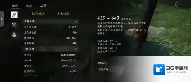 燕云十六声唐刀