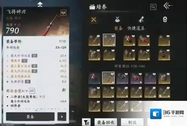 燕云十六声闪避