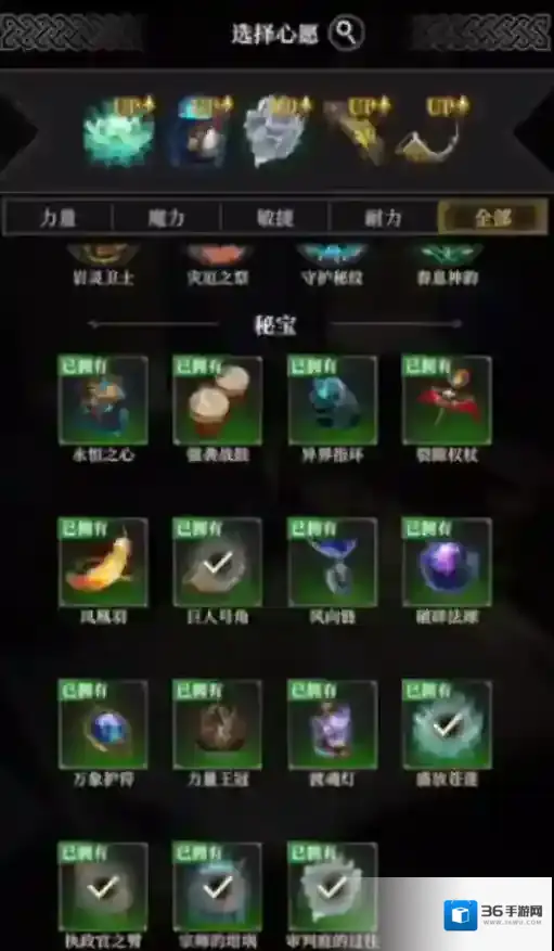 《地下城堡4：骑士与破碎编年史》军团战打法方法