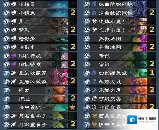 炉石传说火凤任务贼卡组构筑指南