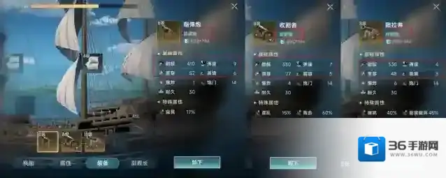 《大航海时代：传说》射手玩法介绍