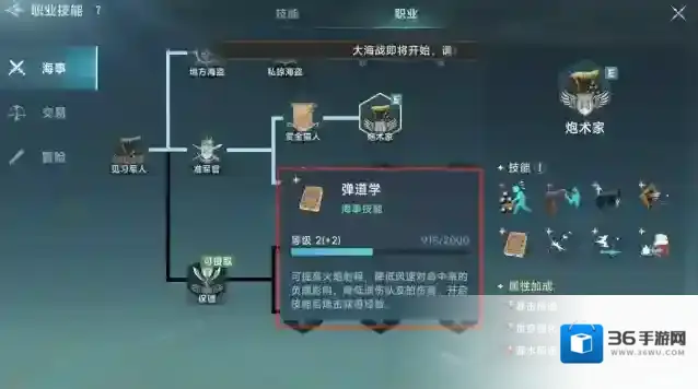 大航海时代:传说射手